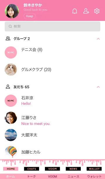 [LINE着せ替え] Sup 112の画像2