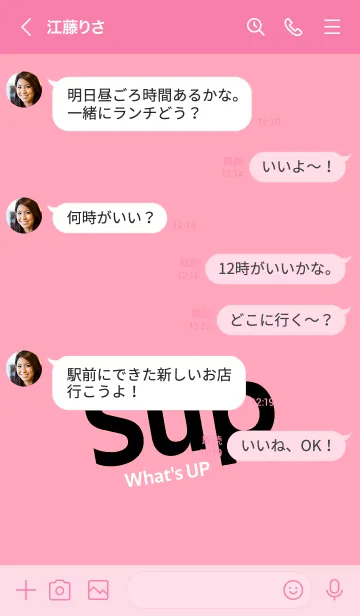 [LINE着せ替え] Sup 112の画像4