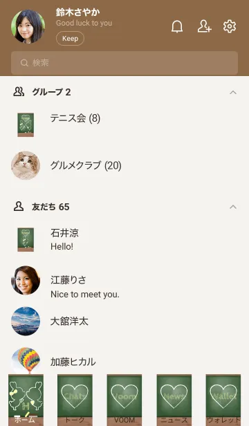 [LINE着せ替え] blackboard rabbit 13の画像2
