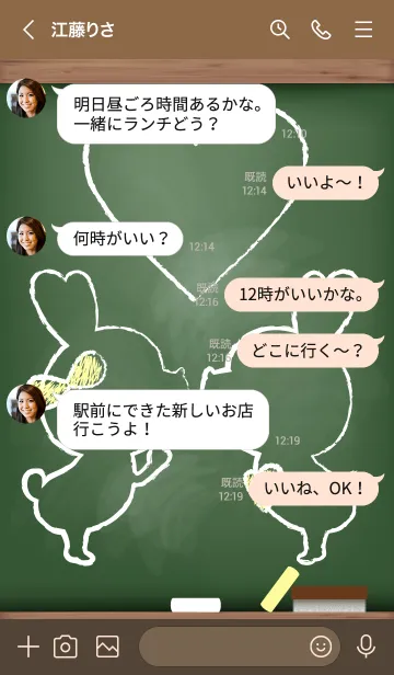 [LINE着せ替え] blackboard rabbit 13の画像4