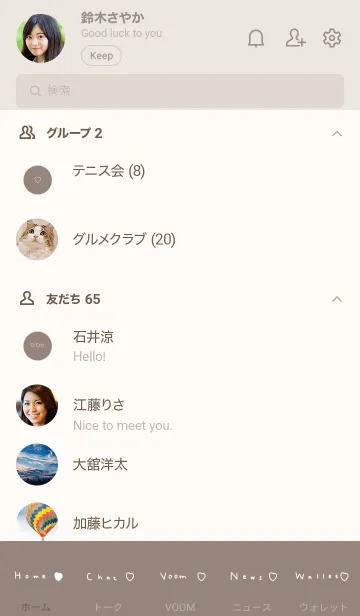 [LINE着せ替え] グレージュとゆるめハート三つ。の画像2