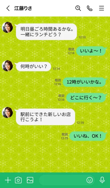 [LINE着せ替え] 和音 麻の葉と音符 黄緑 シンプル和柄の画像4