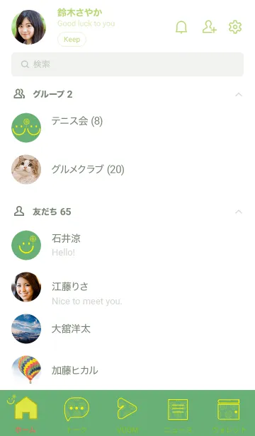 [LINE着せ替え] スマイル＆花火-薄緑色の画像2