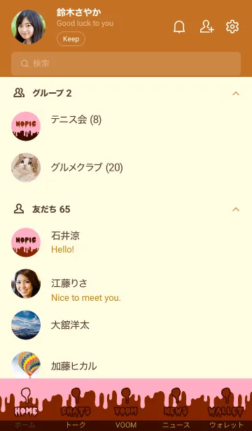 [LINE着せ替え] ドリップ！ 25の画像2