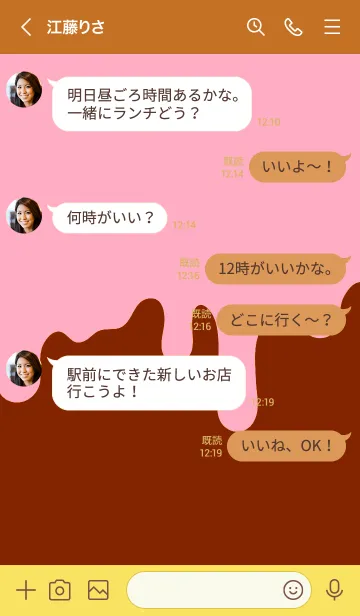 [LINE着せ替え] ドリップ！ 25の画像4