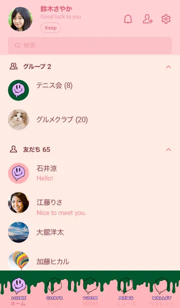 [LINE着せ替え] ドリップスマイル 142の画像2