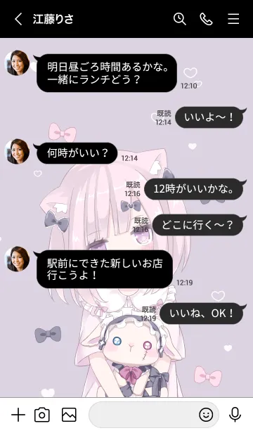 [LINE着せ替え] 本音猫の画像4