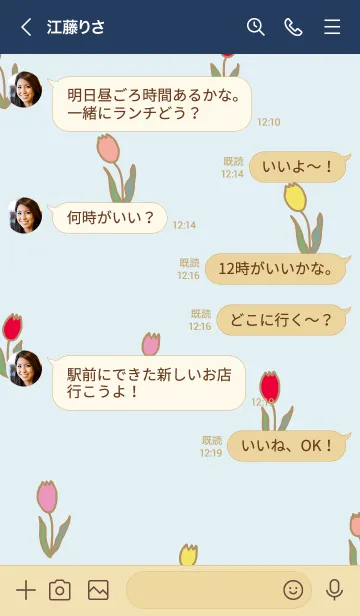 [LINE着せ替え] カラフル チューリップ7の画像4