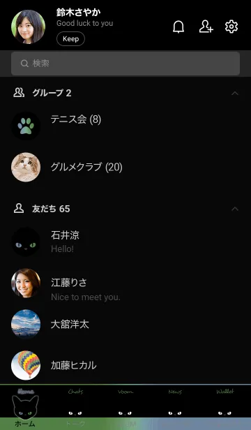 [LINE着せ替え] ブラック キャット 56の画像2