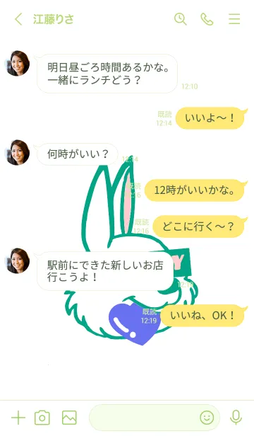 [LINE着せ替え] ハート イート ラビット 121の画像4