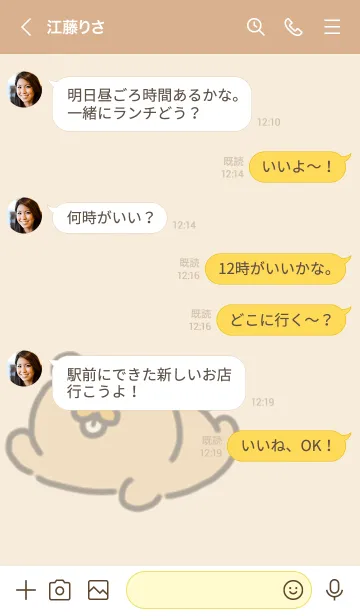 [LINE着せ替え] でっぱのビーバーの着せかえの画像4