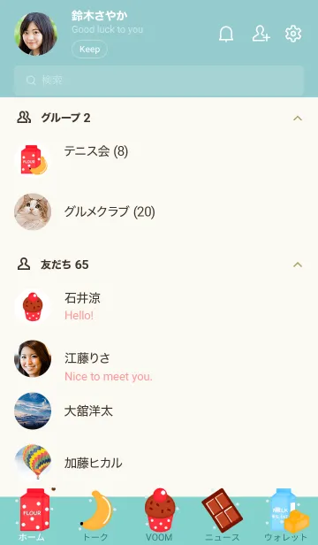 [LINE着せ替え] Sweet banana cake 2の画像2