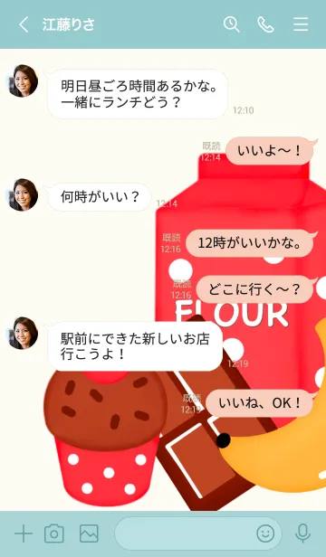 [LINE着せ替え] Sweet banana cake 2の画像4