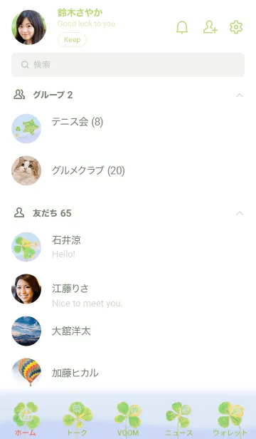 [LINE着せ替え] 本物ラッキークローバーズ Smile Star #2の画像2