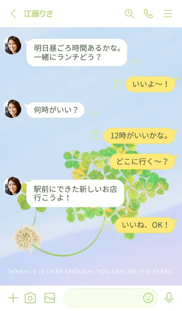 [LINE着せ替え] 本物ラッキークローバーズ Smile Star #2の画像4