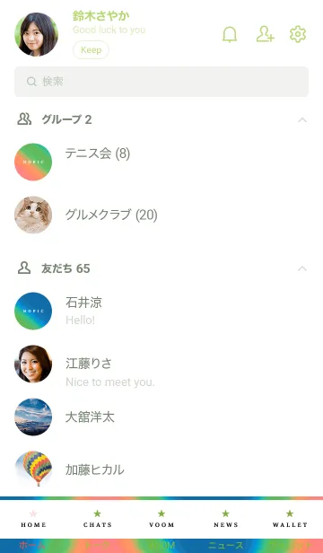 [LINE着せ替え] グラデーション ミニ スター 133の画像2
