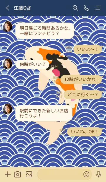 [LINE着せ替え] Japanese pattern..8の画像4