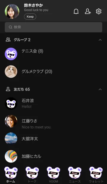 [LINE着せ替え] バッド べア 54の画像2