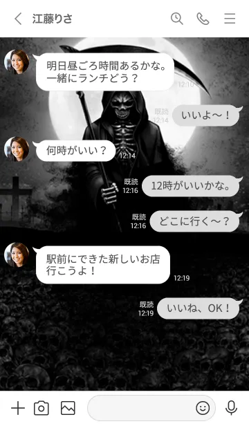 [LINE着せ替え] デスリーパー 2 デイ・オブ・ザ・デッド 82の画像4