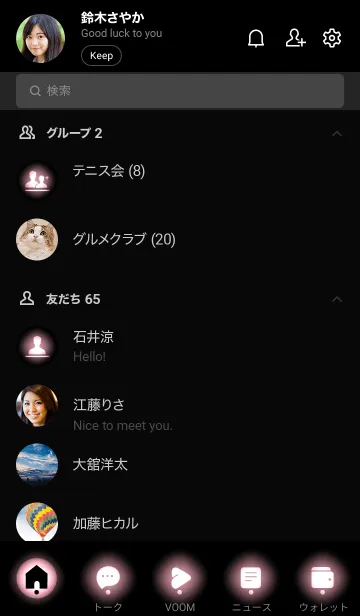 [LINE着せ替え] Black & Pastel Pink Theme V2 (JP)の画像2