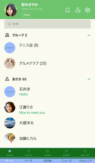 [LINE着せ替え] シンプル 112の画像2