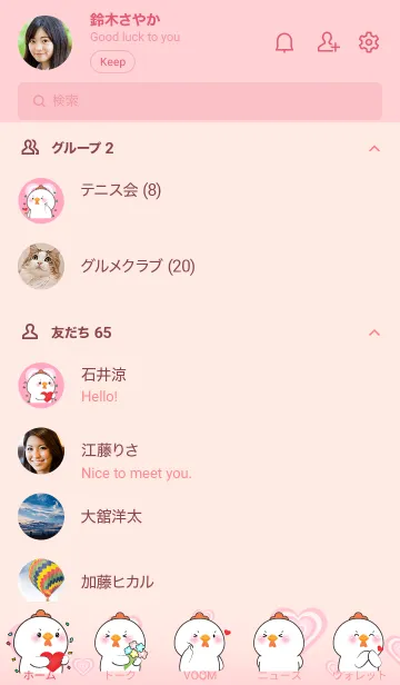 [LINE着せ替え] Love White Chicken In Love Theme (JP)の画像2