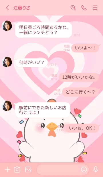 [LINE着せ替え] Love White Chicken In Love Theme (JP)の画像4
