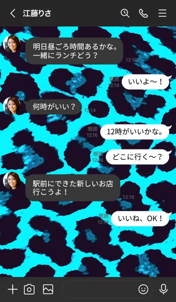 [LINE着せ替え] カラー レオパード 100の画像4