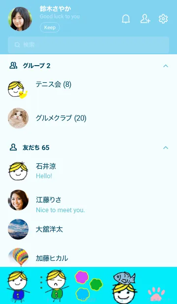 [LINE着せ替え] kids talkin englishの画像2