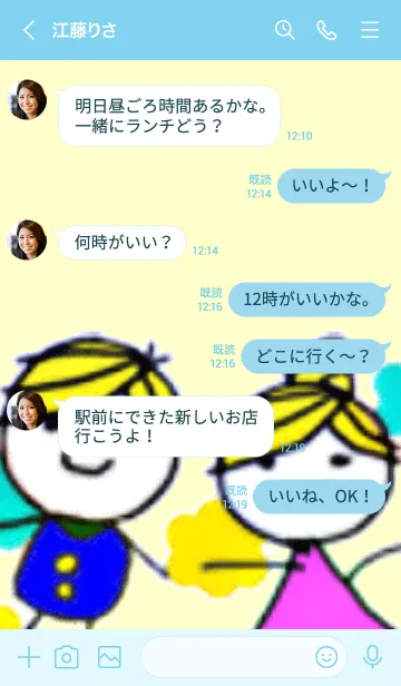 [LINE着せ替え] kids talkin englishの画像4
