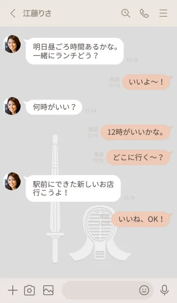 [LINE着せ替え] 剣道 竹刀と面と シルエットの画像4