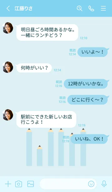 [LINE着せ替え] 水色の鉛筆の着せ替えの画像4