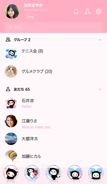 [LINE着せ替え] 小悪魔ちゃん3の画像2