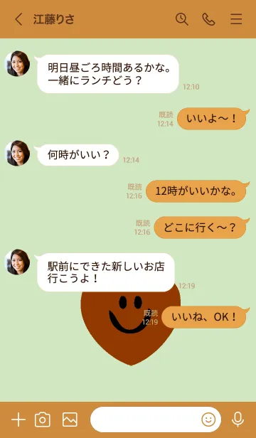 [LINE着せ替え] ハート スマイル _3の画像4