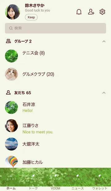 [LINE着せ替え] TREE OF THE SUMMER.MEKYMの画像2