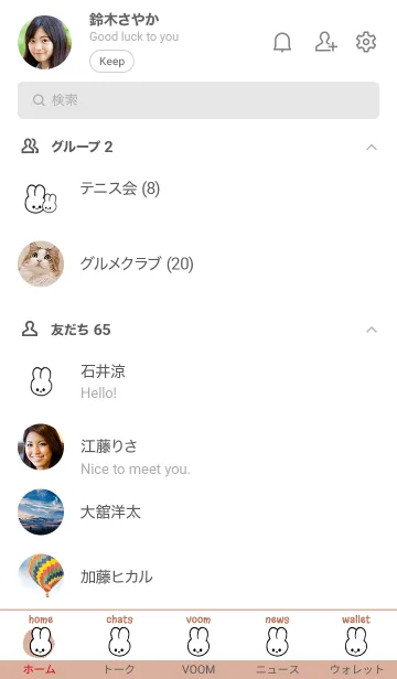 [LINE着せ替え] うさぎ 75の画像2