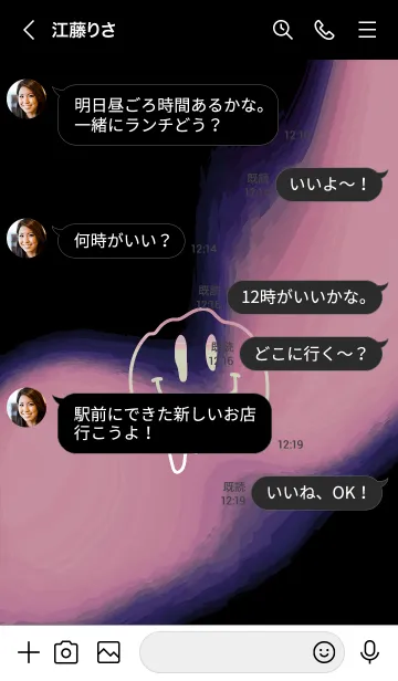 [LINE着せ替え] サイケデリック スマイル 231の画像3