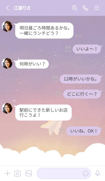 [LINE着せ替え] また会えてうれしいの画像4