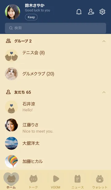 [LINE着せ替え] しんぷる ねこ 03 - ベージュ & ネイビーの画像2