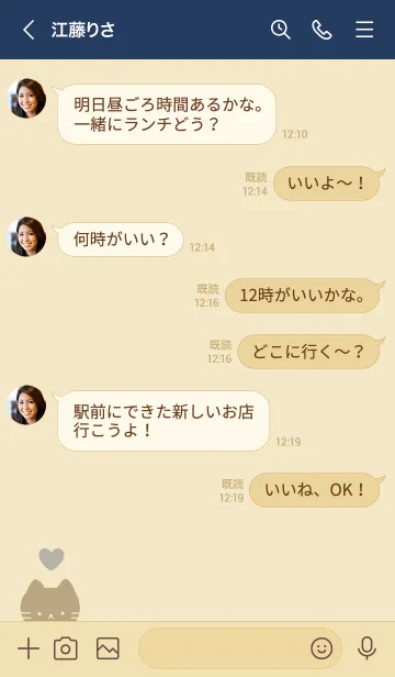 [LINE着せ替え] しんぷる ねこ 03 - ベージュ & ネイビーの画像4