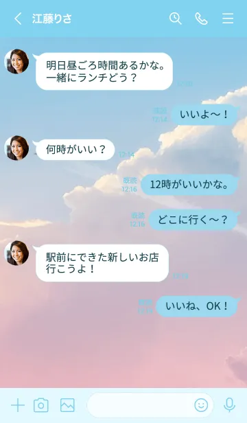 [LINE着せ替え] 青 : Happy skyの画像4