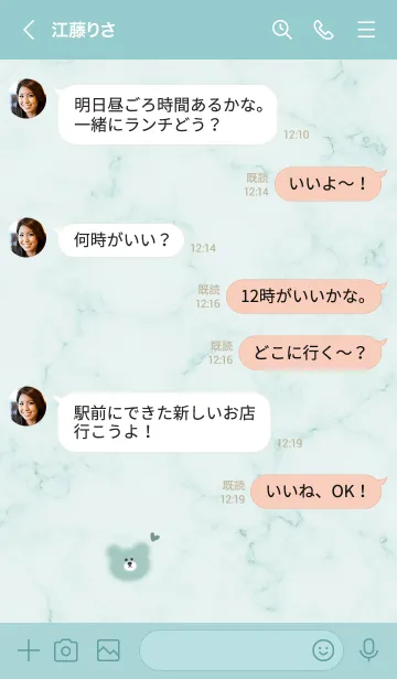 [LINE着せ替え] マーブルとシンプルなクマ♥グリーン06_1の画像4