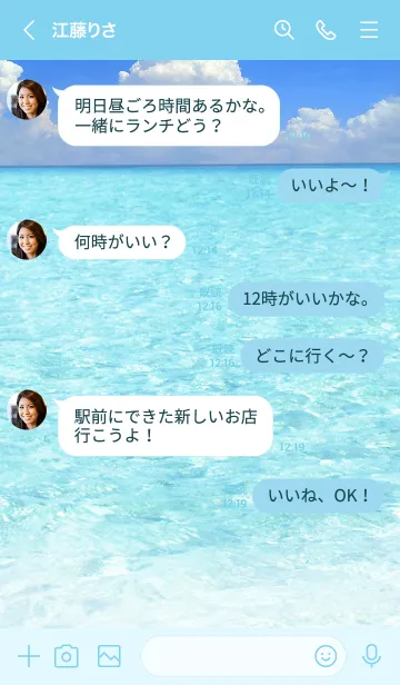 [LINE着せ替え] 夏の海 Beautiful sea in summer3の画像4