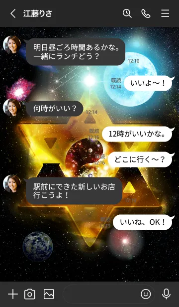 [LINE着せ替え] 運気を引き寄せる宇宙陰陽と月の画像4