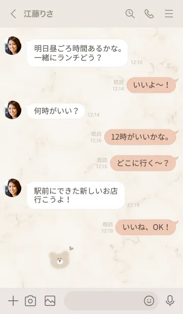 [LINE着せ替え] マーブルとシンプルなクマ♥べージュ14_1の画像4