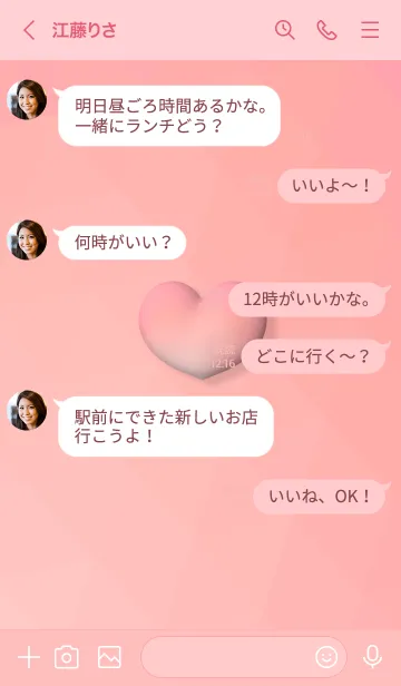 [LINE着せ替え] Cute Love Heart 2の画像4