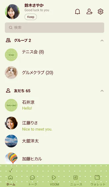 [LINE着せ替え] 水玉カラーノート/リーフグリーンの画像2