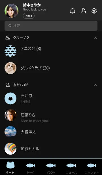 [LINE着せ替え] ねことおさかな(black&pastel:07)の画像2