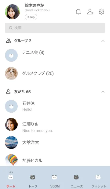 [LINE着せ替え] いろんなクマ。ペールブルーの画像2