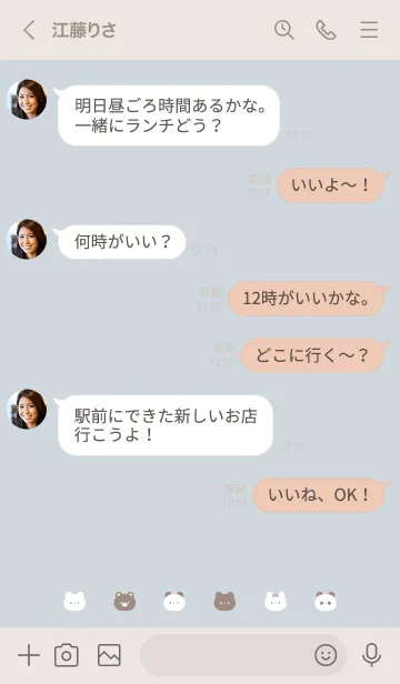 [LINE着せ替え] いろんなクマ。ブルーグレーの画像4